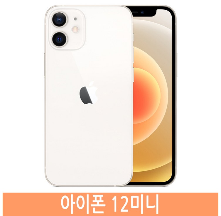 아이폰12미니 iPhone12 mini 64GB 128GB 256GB 자급제