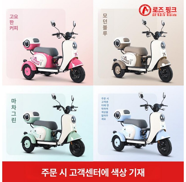 역삼륜오토바이 전기스쿠터 배달용 다목적 삼발이 모터