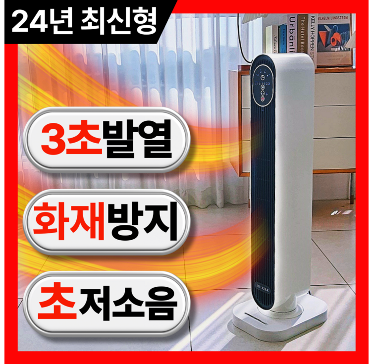 HUELLE 스마트 저소음 PTC 타워형 온풍기 전기 히터, 모던 화이트 HUELLE 스마트 저소음 PTC 타워형 온풍기 전기 히터, 모던 화이트
