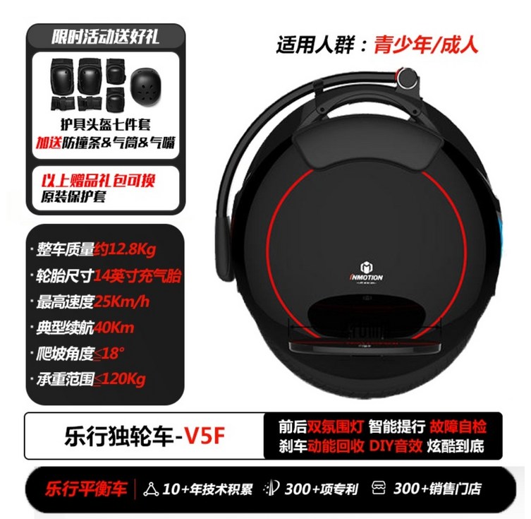 외발휠 전동휠 인모션 전동 V11 V8 inmotion 인모션외발 대리기사 V12