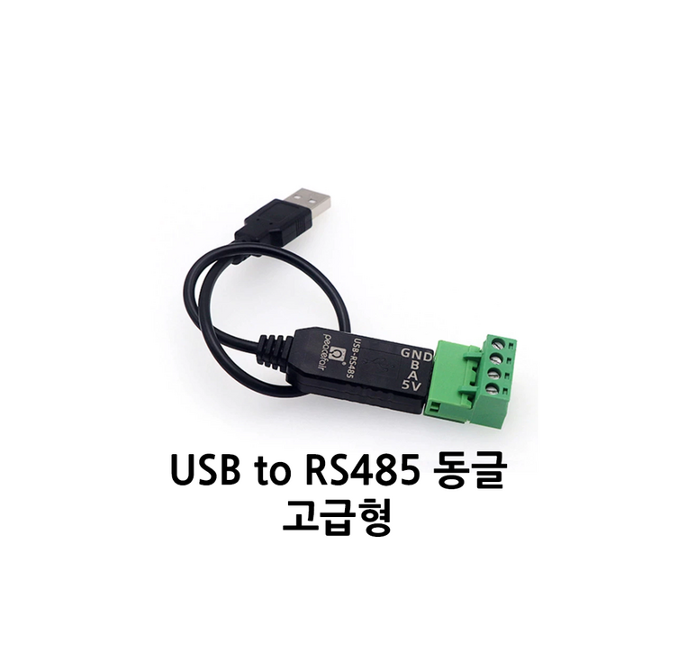 RS485 컨버터 USB 통신 장비 고급형 RS485 컨버터 USB 통신 장비 고급형