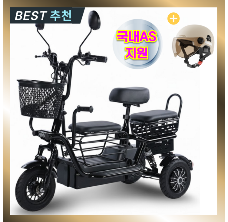 노르테 세발 전동 전기 스쿠터 삼륜 오토바이 여성 노인 3인용