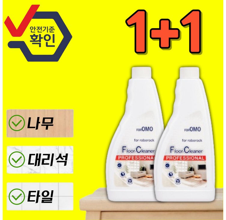 11 호환 로보락세제 로보락전용세제 클리너 물걸레 소모품 걸레 세척브러쉬 마켓런처, 2개, 480ml 11 호환 로보락세제 로보락전용세제 클리너 물걸레 소모품 걸레 세척브러쉬 마켓런처, 2개, 480ml