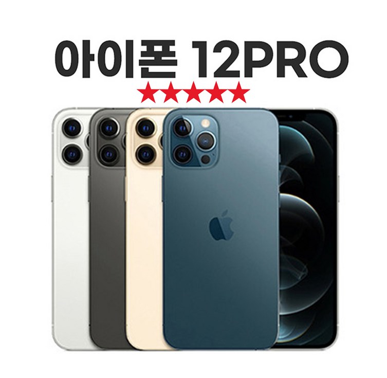 SUNRISE MALL 애플 아이폰12 프로 Apple iPhone12 pro 중고폰 리퍼폰 공기계 자급제 알뜰폰, 프로퍼시픽 블루, 256GB