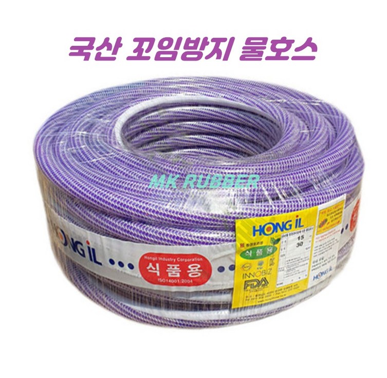홍일 꼬임방지호스 15mm  20M, 30M올스텐 손잡이밴드2개 포함 식품용 물호스 트위스터호스