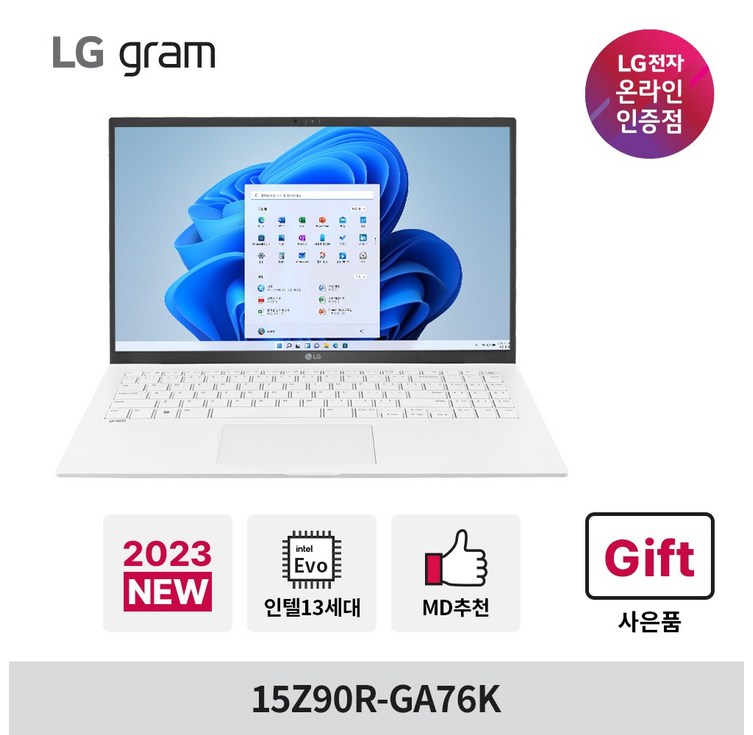 LG그램 15Z90R-GA76K 2023 신모델 13세대 Win11/i7/16GB/SSD 512GB/15인치 고성능 노트북