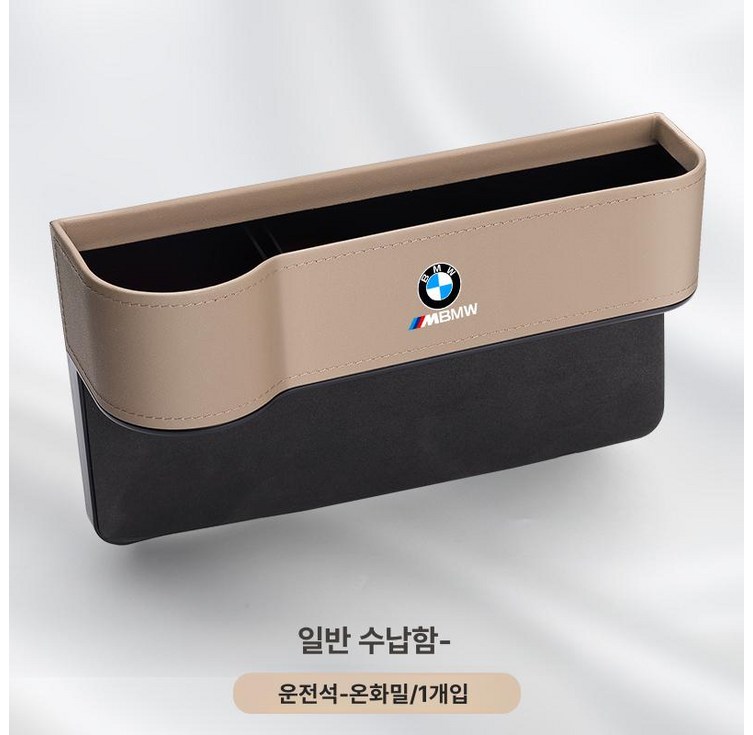 BMW 호환 사이드포켓 LED 엠비언트조명 자동차 인테리어 틈새 수납함 자동차수납 자동차틈새