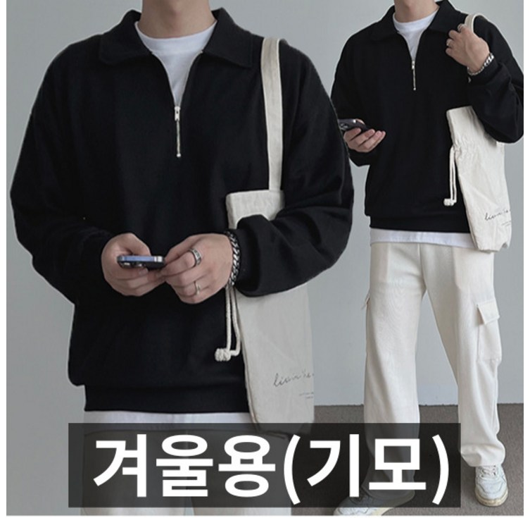 국내제작 무지샵 남자 오버핏 반집업 카라 맨투맨 국내제작 무지샵 남자 오버핏 반집업 카라 맨투맨