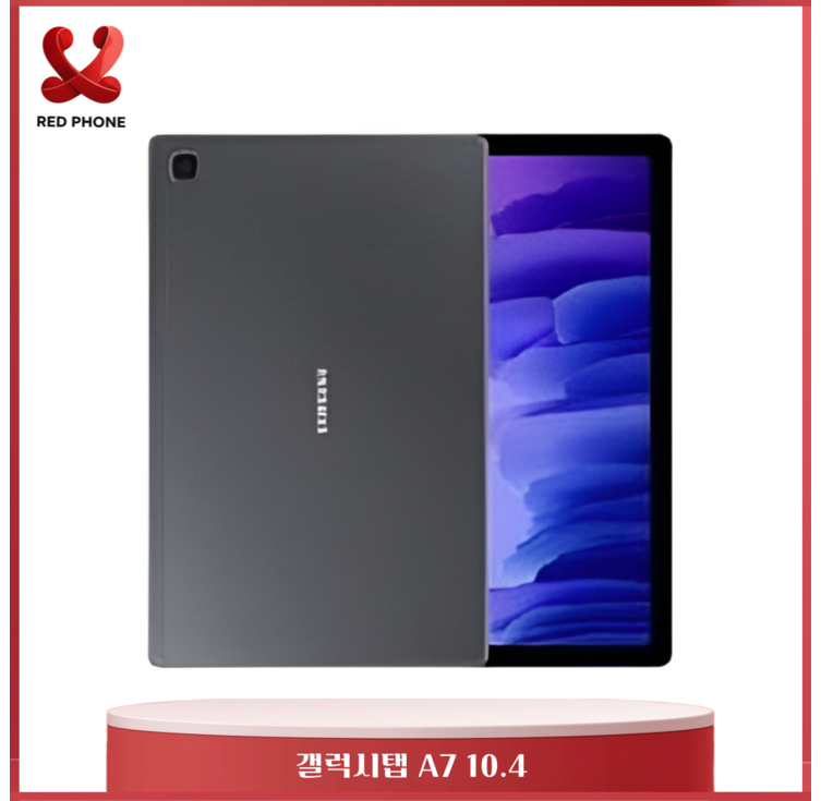 삼성 갤럭시탭A7 10.4 64GB WiFiCellular