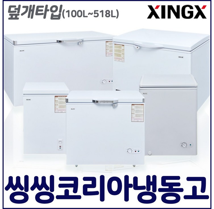아이엠 씽씽 다목적냉동고 냉동쇼케이스 BD102 BD142 가정용 업소용, 선택11 씽씽 냉동고 BD100K 100L 아이엠 씽씽 다목적냉동고 냉동쇼케이스 BD102 BD142 가정용 업소용, 선택11 씽씽 냉동고 BD100K 100L