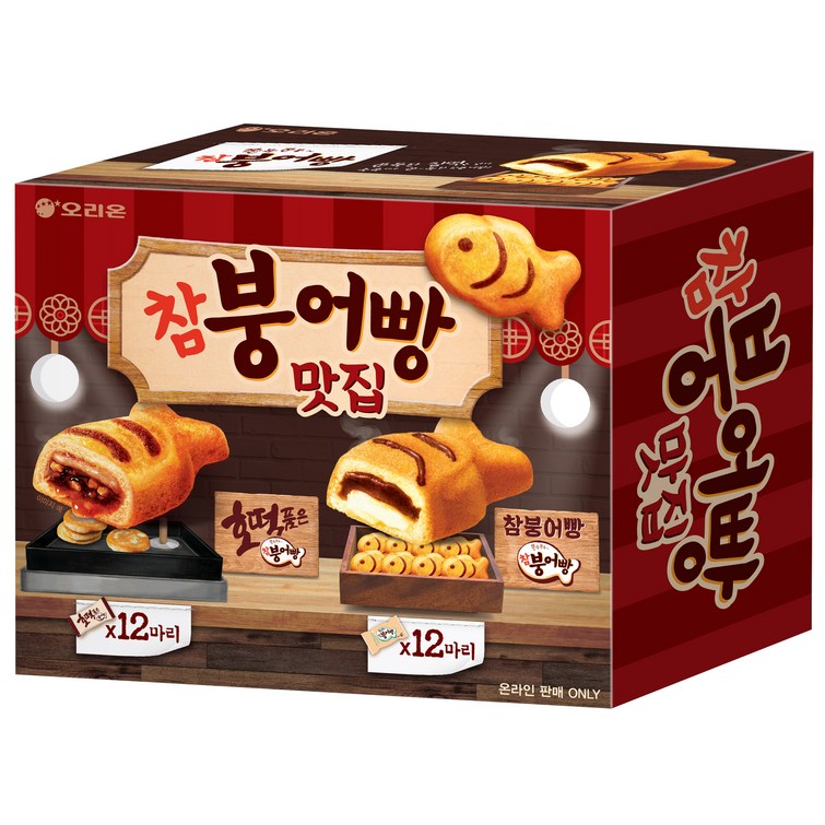 참붕어빵 오리온 맛집 참붕어빵 12p 호떡품은 참붕어빵 12p 세트 참붕어빵 오리온 맛집 참붕어빵 12p 호떡품은 참붕어빵 12p 세트