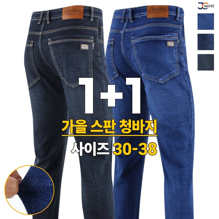 제이씨월드 매력스판청바지 11 남성 캐주얼 슬림핏 스판 데님 남자 청바지