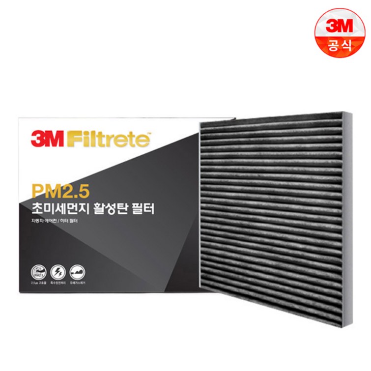 3M 초미세먼지 활성탄 에어컨필터 모닝 올뉴모닝 3M 초미세먼지 활성탄 에어컨필터 모닝 올뉴모닝