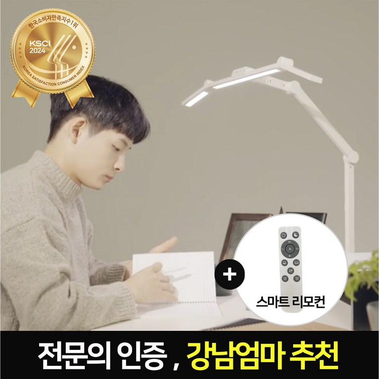 룩스베러 시력보호 삼성 led 스탠드 학습용 책상 스탠드 공부 조명 독서등 룩스베러 시력보호 삼성 led 스탠드 학습용 책상 스탠드 공부 조명 독서등