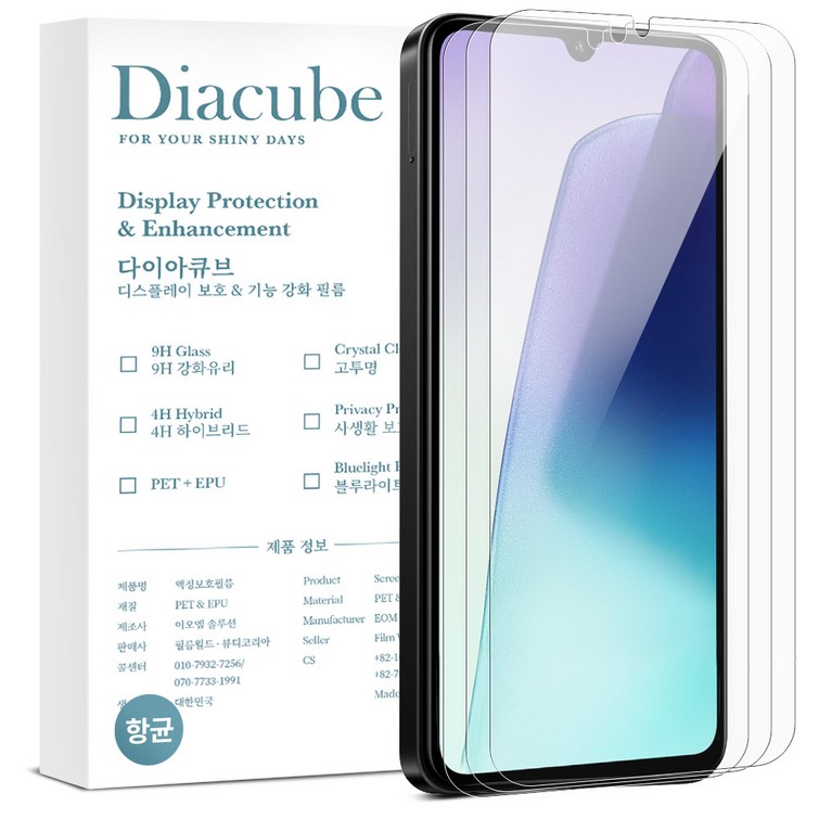 다이아큐브 샤오미 레드미 14C 고투명 6H유리코팅 프림미엄 항균 PET방탄강화 액정보호필름, 간편부착, 3개