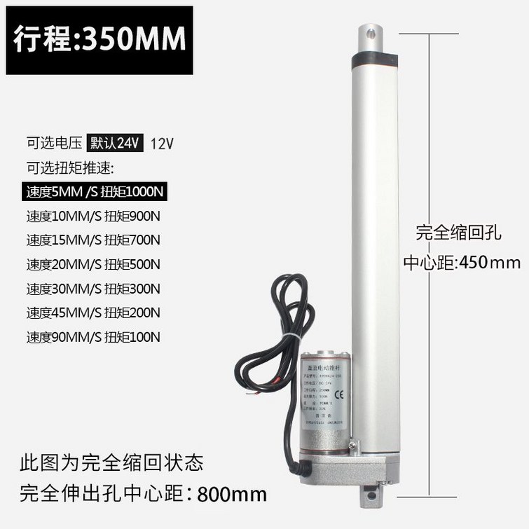 액추에이터 200400mm 12V24V 왕복 실린더