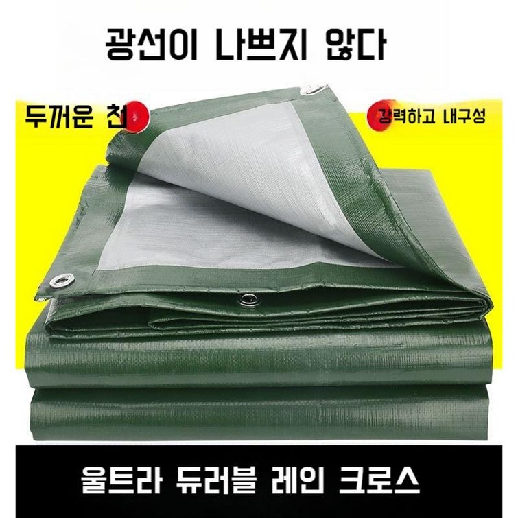 최복덩이 4x10m 타포린 방수포 시트 대형 그린 그라운드 덮개 비막이 방수, 그린 실버 레인 천